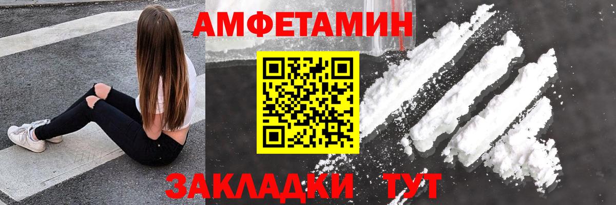 Амфетамин 98%  АМФЕТАМИН  Кингисепп  Вход с VPN 