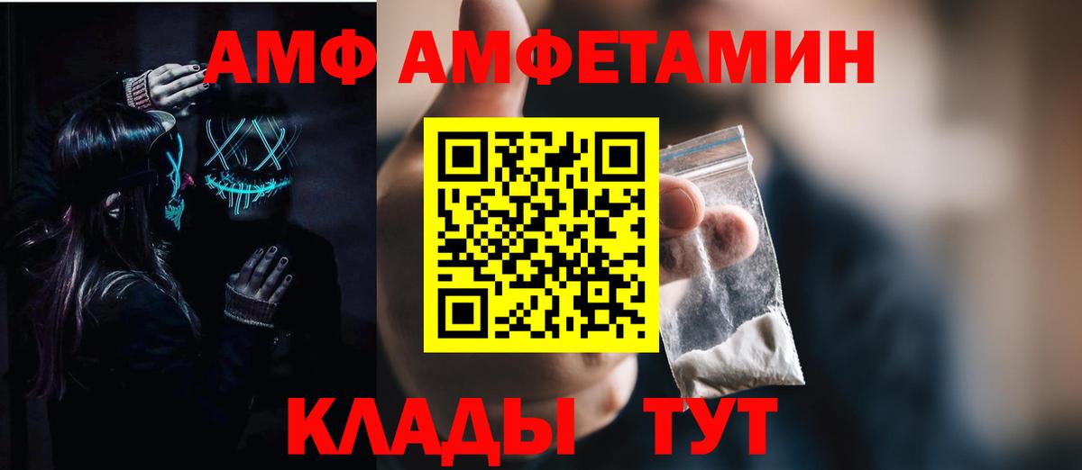 Амфетамин Premium Кингисепп