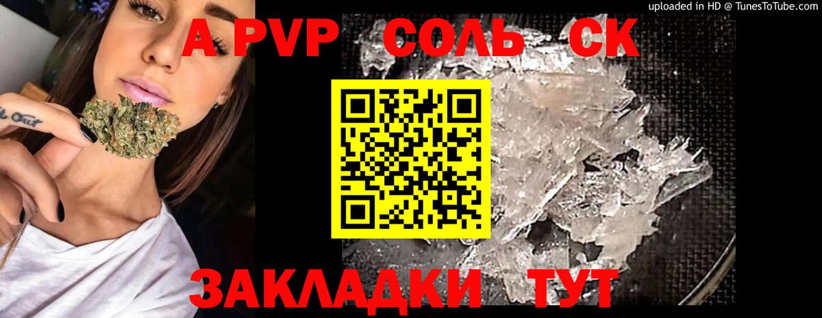 Alpha-PVP СК КРИС  Alpha PVP Соль  Кингисепп  А ПВП  Вход с VPN 