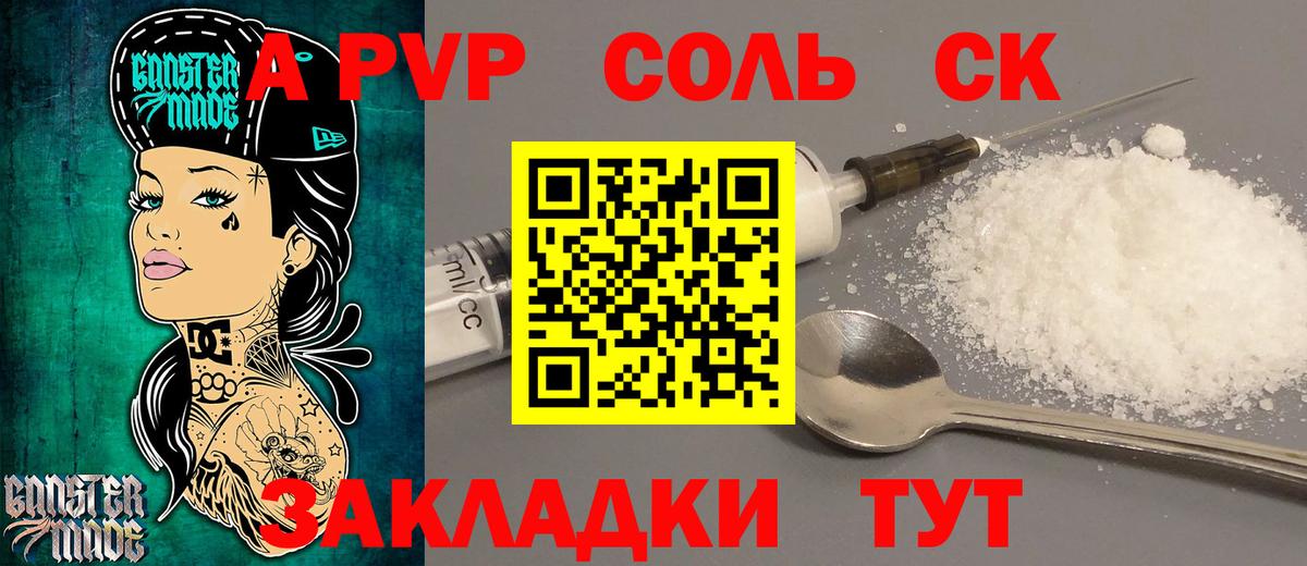 A PVP Crystall Кингисепп