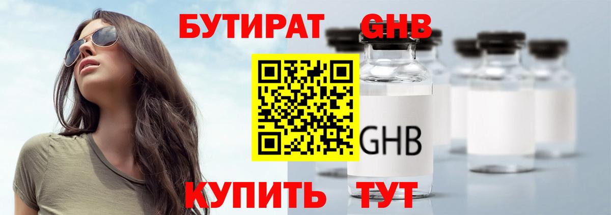Кингисепп  Бутират Butirat  Вход с VPN 