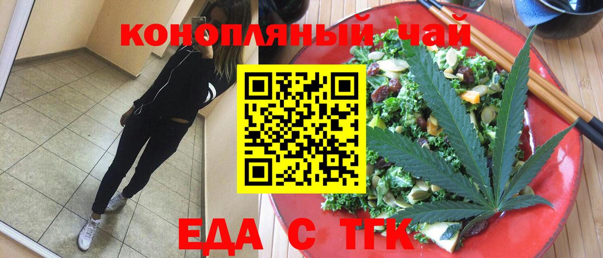 Кингисепп  Еда ТГК марихуана  Вход с VPN 