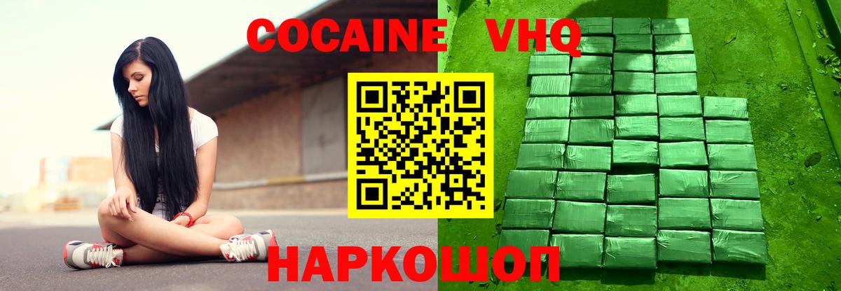 Кингисепп  COCAIN Колумбийский  Cocaine Эквадор  Вход с VPN 