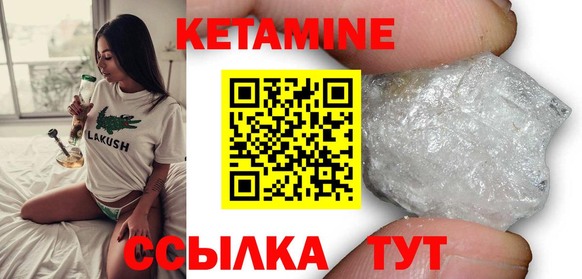 Кетамин VHQ Кингисепп