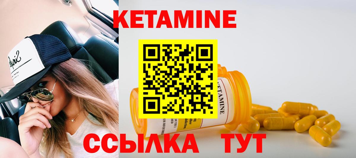 Кингисепп  Кетамин ketamine  Вход с VPN 