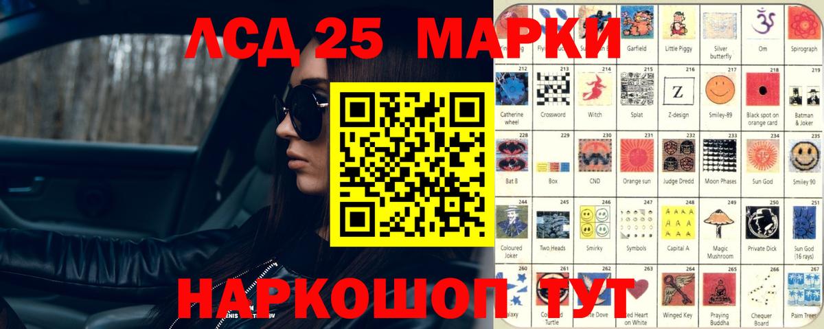 Кингисепп  Лсд 25 экстази ecstasy  LSD-25 экстази ecstasy  Вход с VPN 