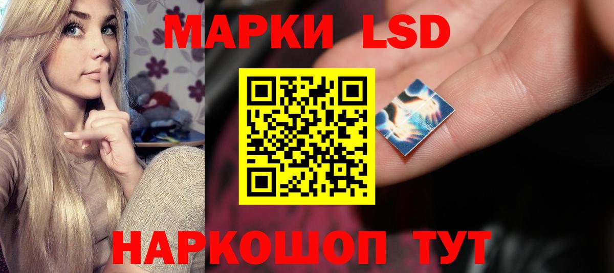 Лсд 25 экстази ecstasy Кингисепп