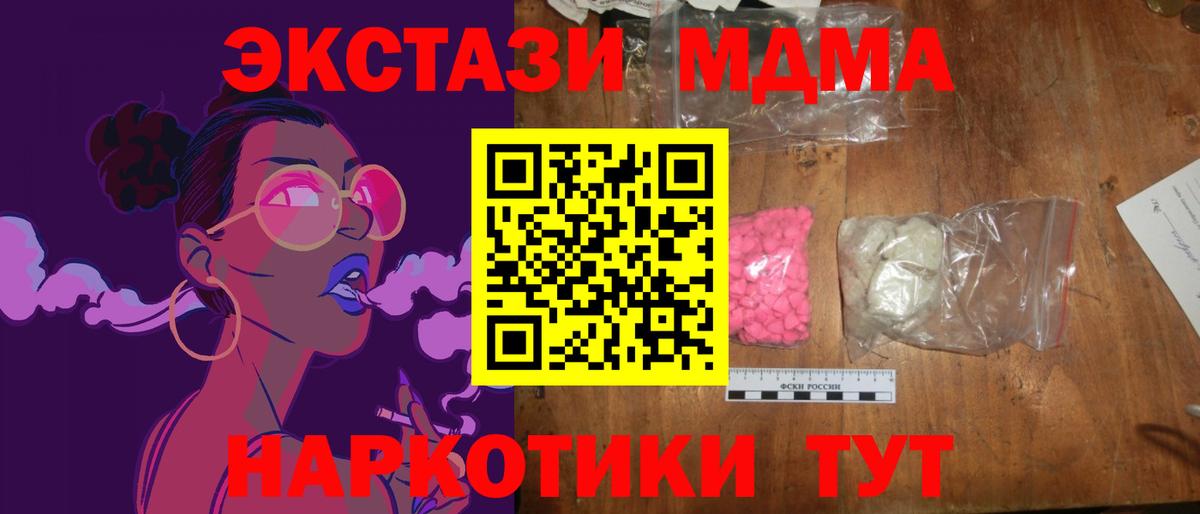 MDMA Molly Кингисепп