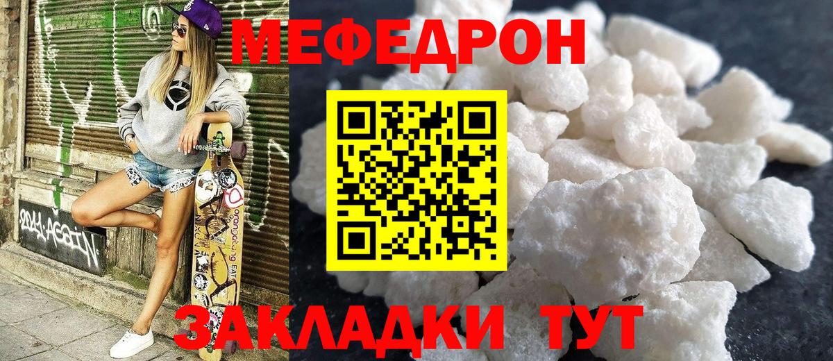 Кингисепп  МЯУ-МЯУ мука  продажа наркотиков  МЯУ-МЯУ мука  Вход с VPN  МЕФ 