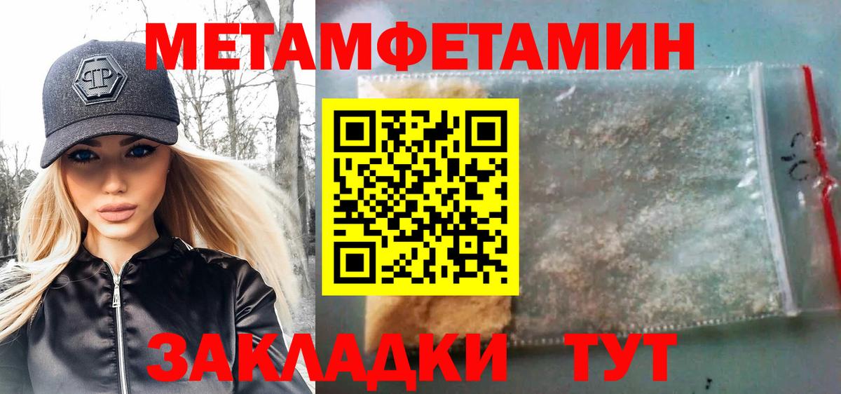 МЕТАМФЕТАМИН кристалл Кингисепп
