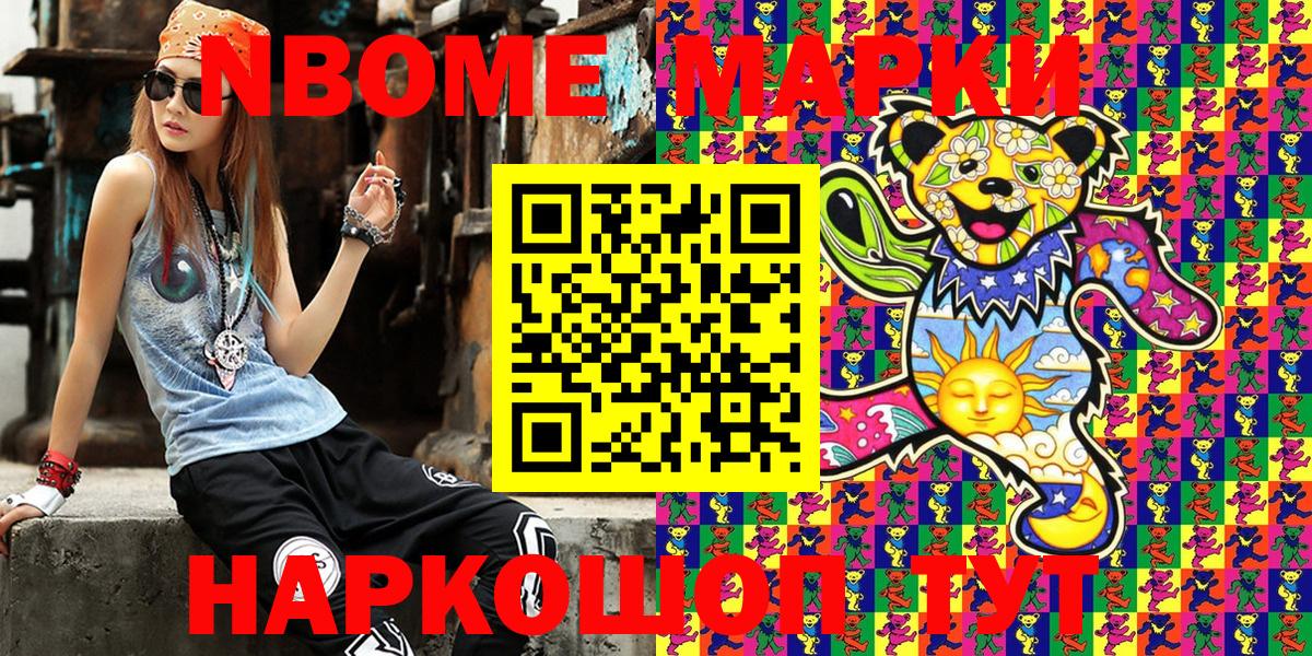 Кингисепп  Марки 25I-NBOMe 1500мкг  Марки 25I-NBOMe 1500мкг  Вход с VPN 