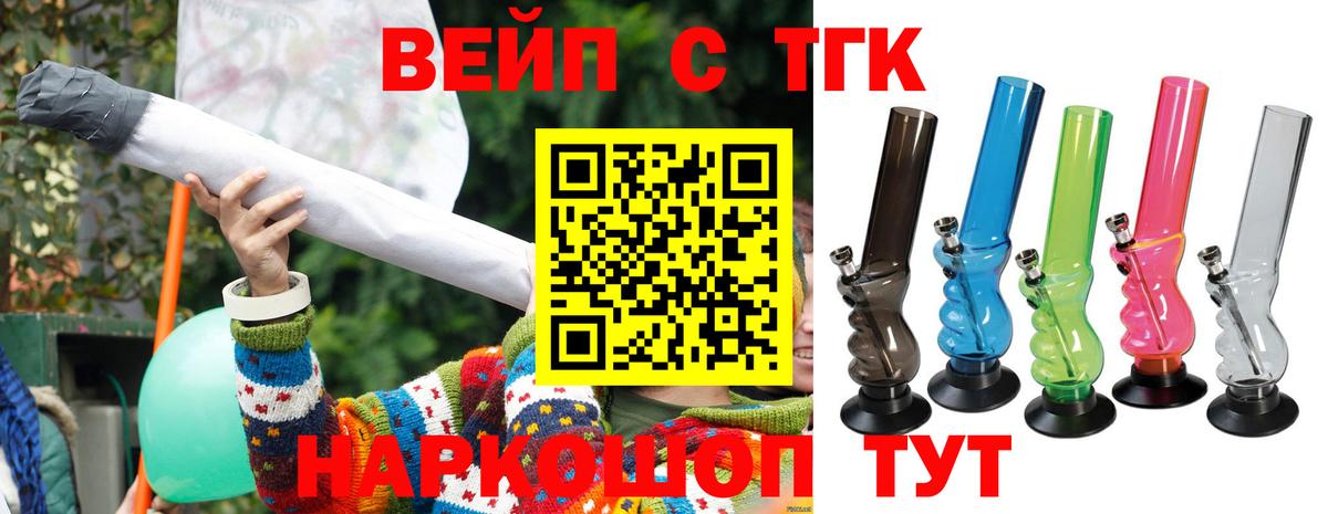 Дистиллят ТГК концентрат Кингисепп